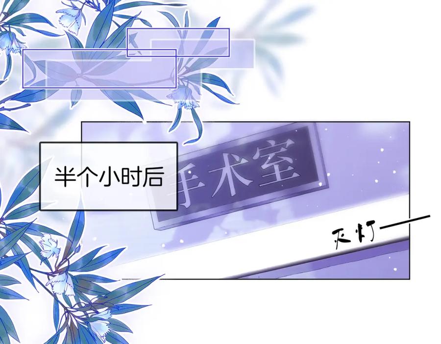 顾小姐和曲小姐 第81话 你是个太好的人 第20页
