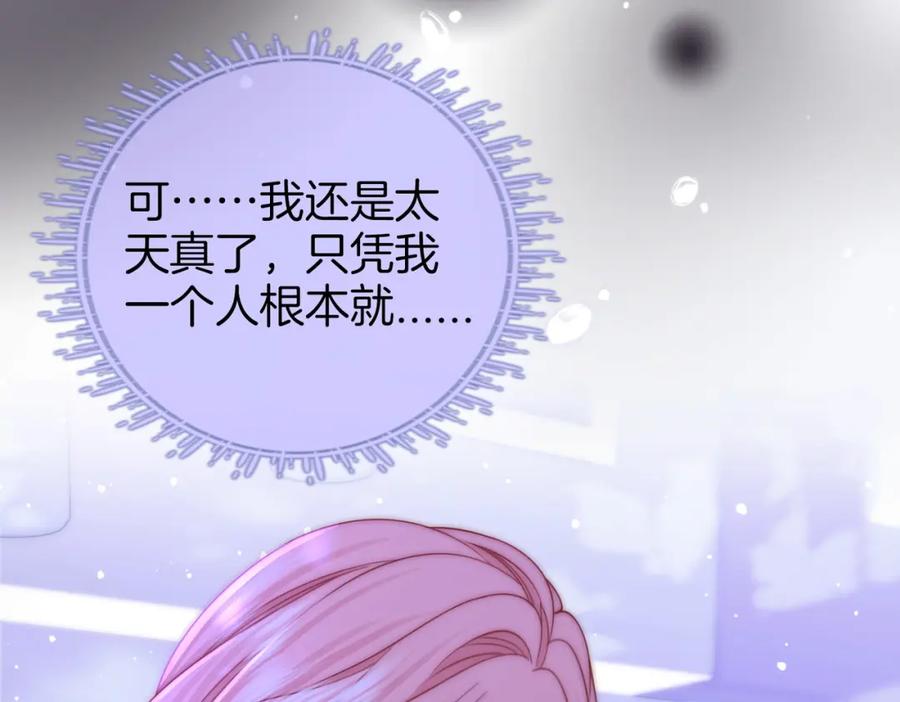 顾小姐和曲小姐 第82话 到底发生了什么 第58页