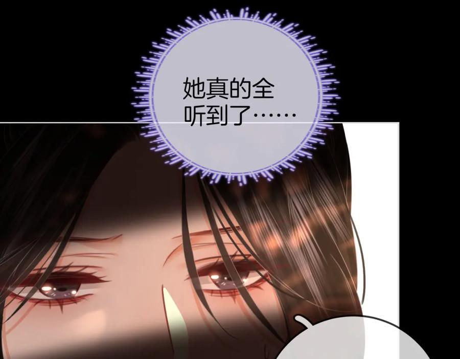 顾小姐和曲小姐 第82话 到底发生了什么 第30页