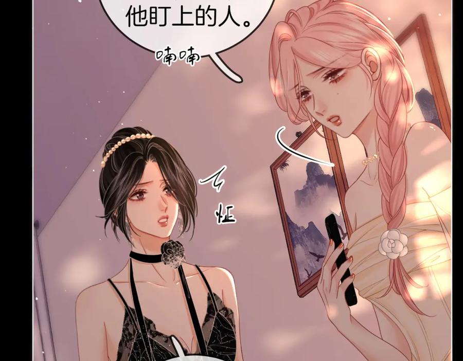 顾小姐和曲小姐 第82话 到底发生了什么 第32页