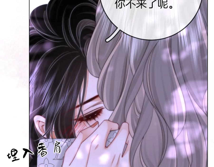 顾小姐和曲小姐 第82话 到底发生了什么 第76页