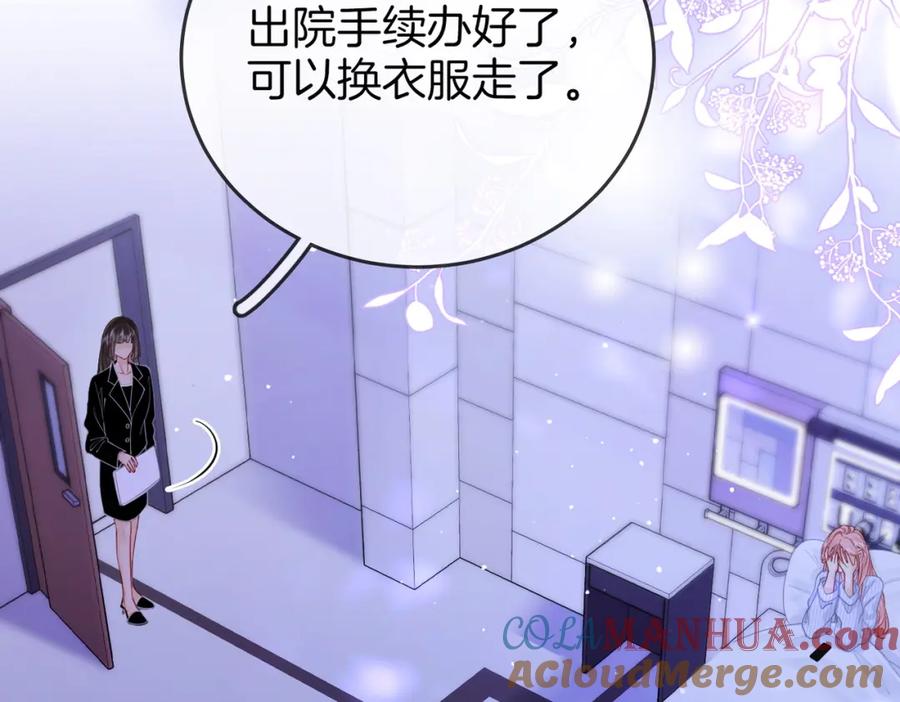 顾小姐和曲小姐 第82话 到底发生了什么 第61页