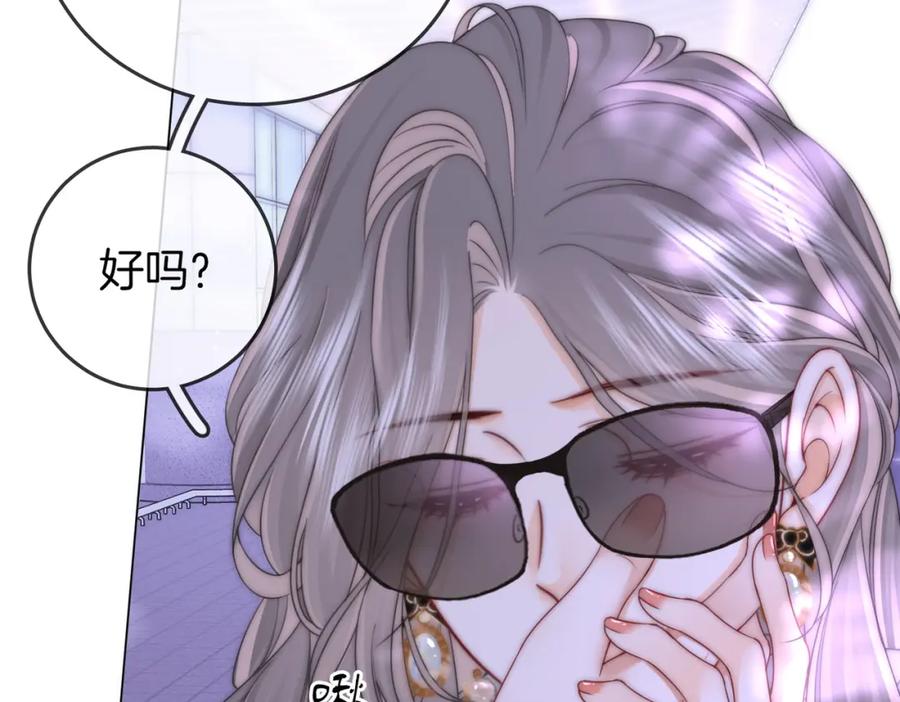 顾小姐和曲小姐 第82话 到底发生了什么 第88页