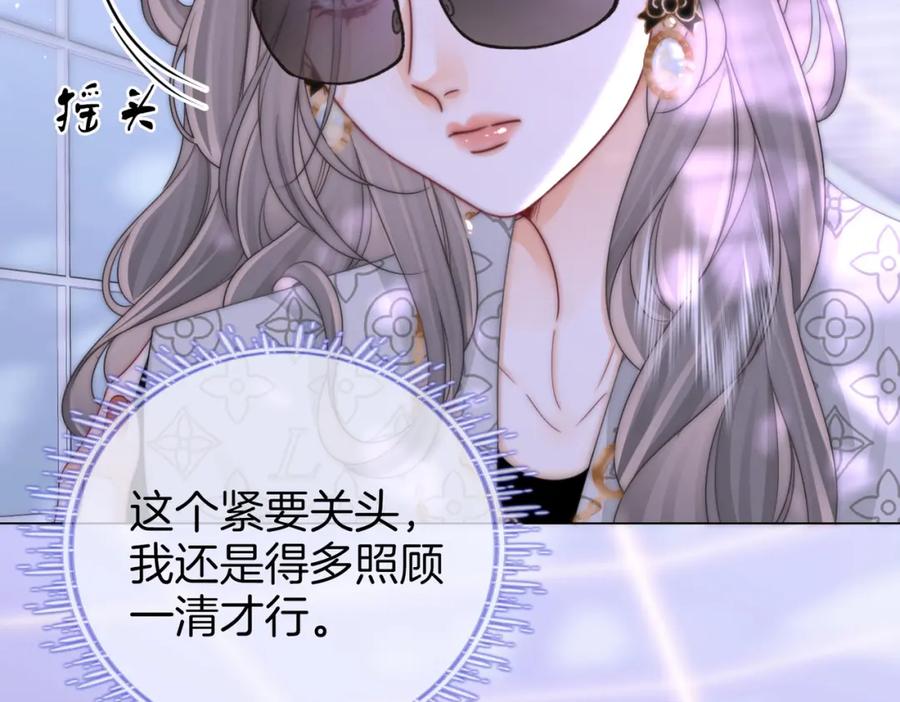 顾小姐和曲小姐 第82话 到底发生了什么 第82页