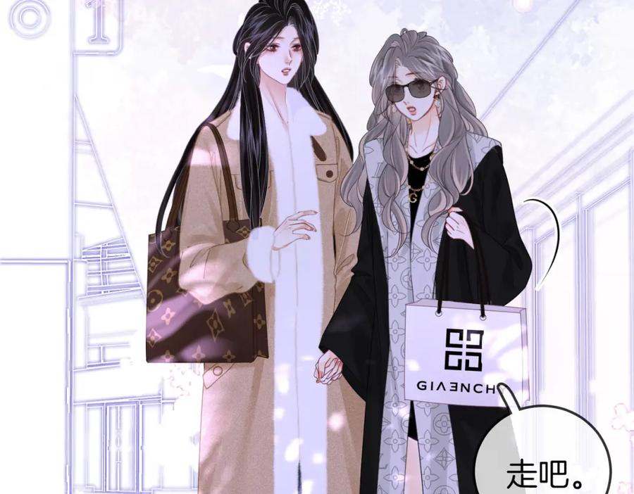 顾小姐和曲小姐 第82话 到底发生了什么 第92页
