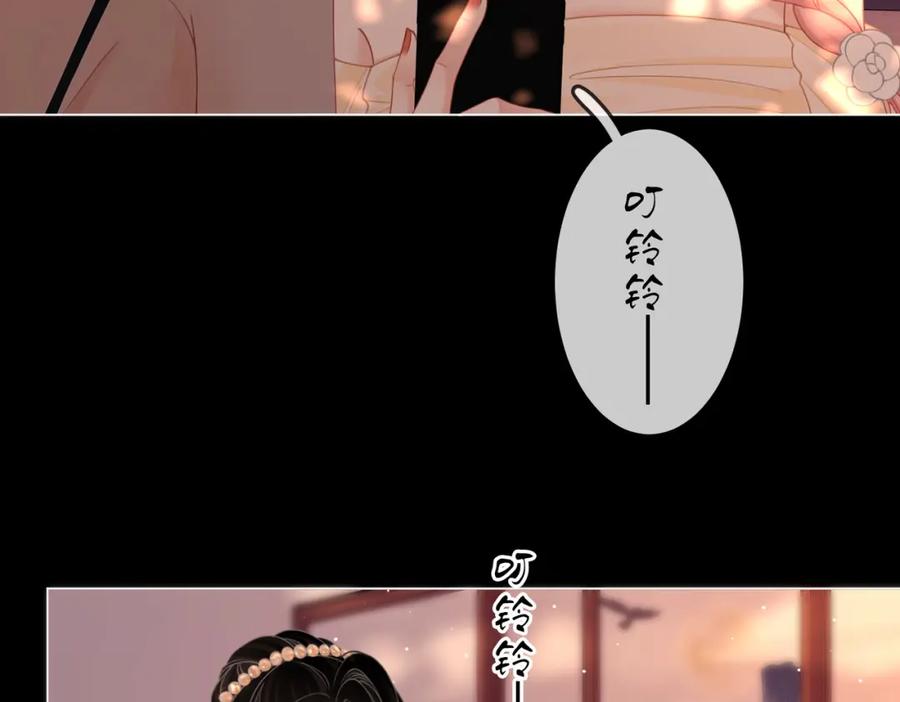 顾小姐和曲小姐 第82话 到底发生了什么 第35页