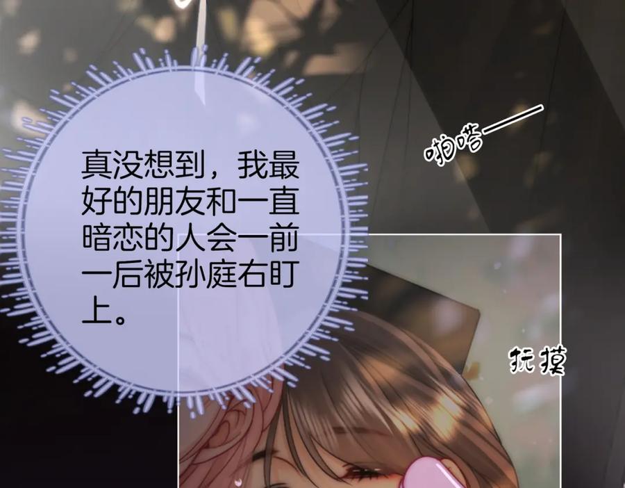 顾小姐和曲小姐 第82话 到底发生了什么 第55页