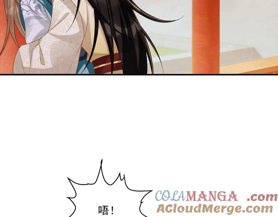 病态诱捕 第84话 醋味 第49页