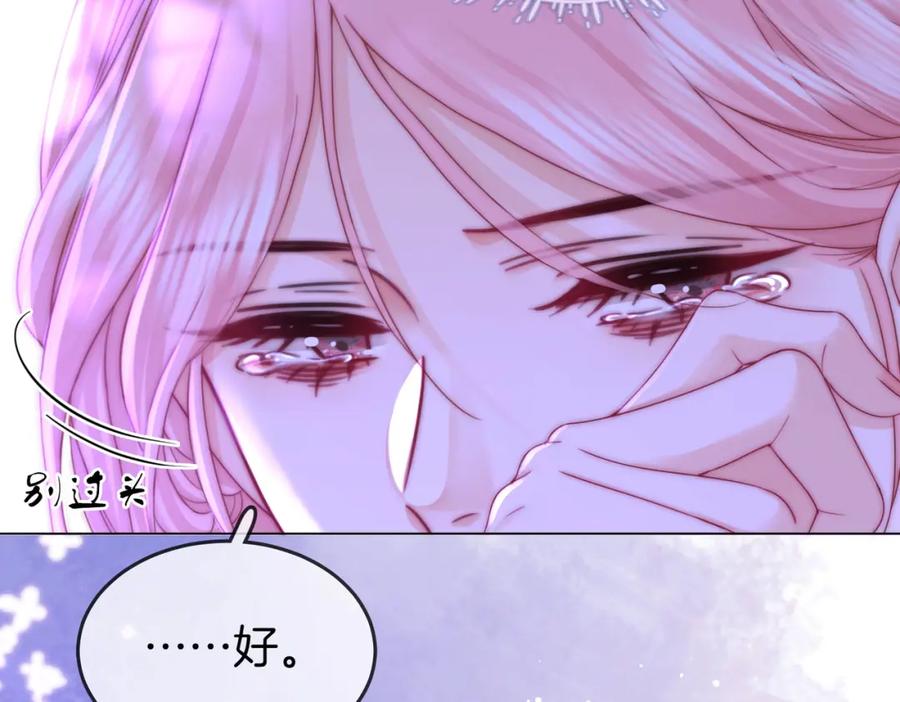 顾小姐和曲小姐 第82话 到底发生了什么 第63页