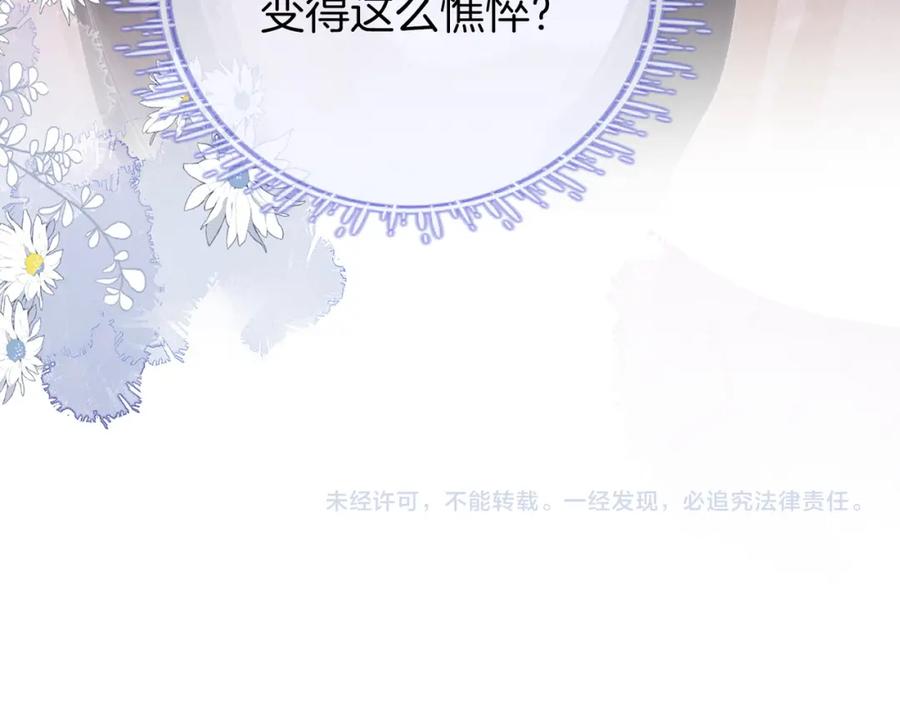 顾小姐和曲小姐 第82话 到底发生了什么 第98页