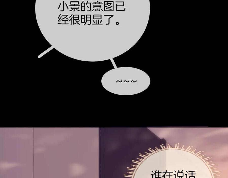 顾小姐和曲小姐 第82话 到底发生了什么 第14页