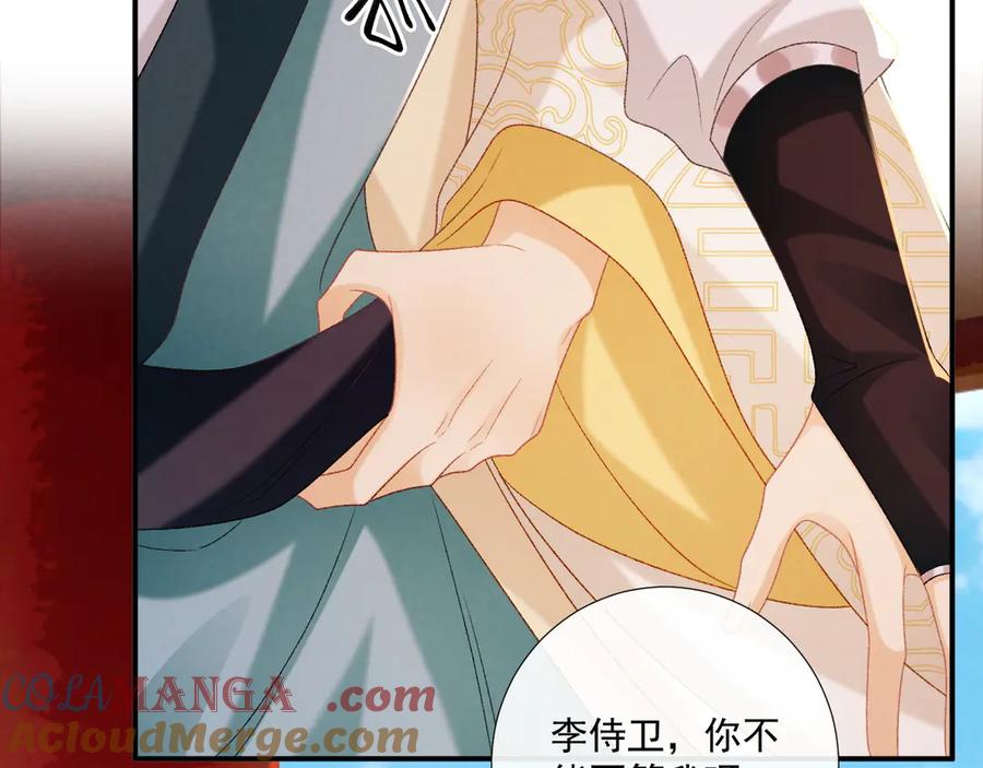 病态诱捕 第84话 醋味 第22页