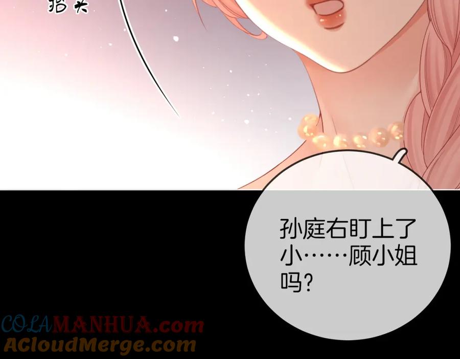 顾小姐和曲小姐 第82话 到底发生了什么 第29页