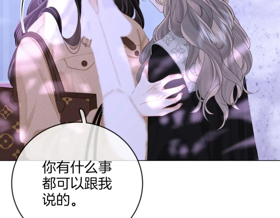 顾小姐和曲小姐 第82话 到底发生了什么 第80页