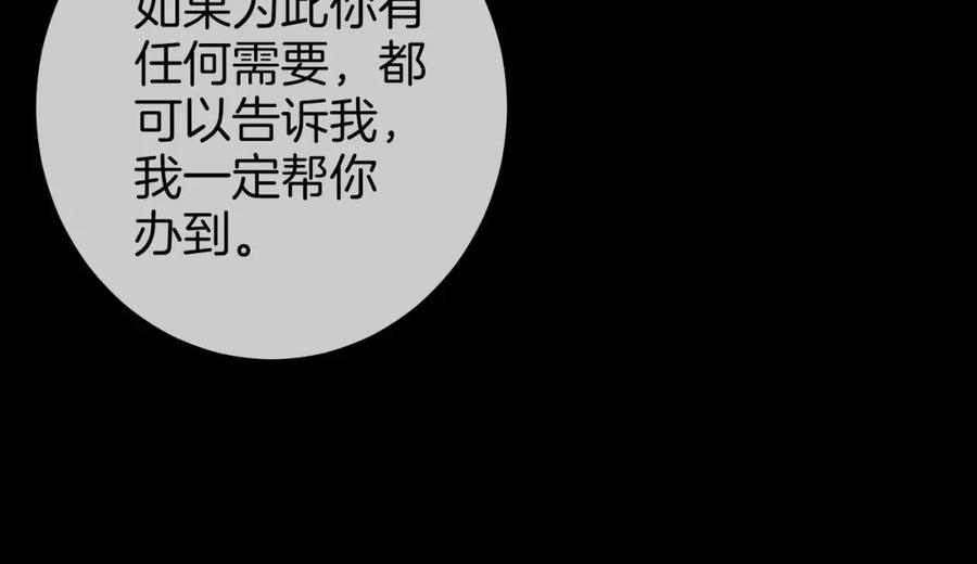 顾小姐和曲小姐 第82话 到底发生了什么 第27页