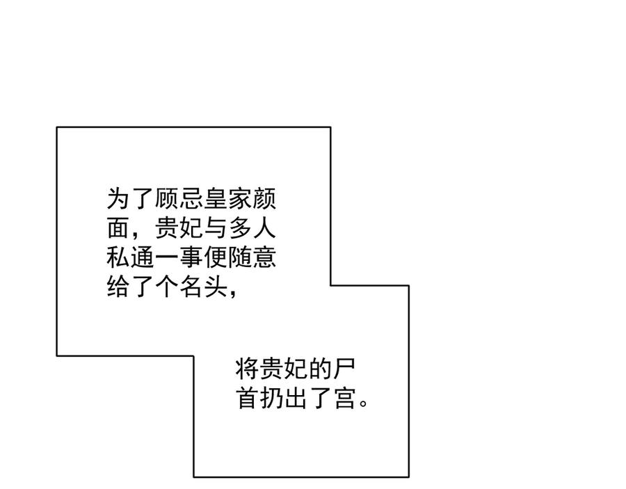 病态诱捕 第84话 醋味 第5页