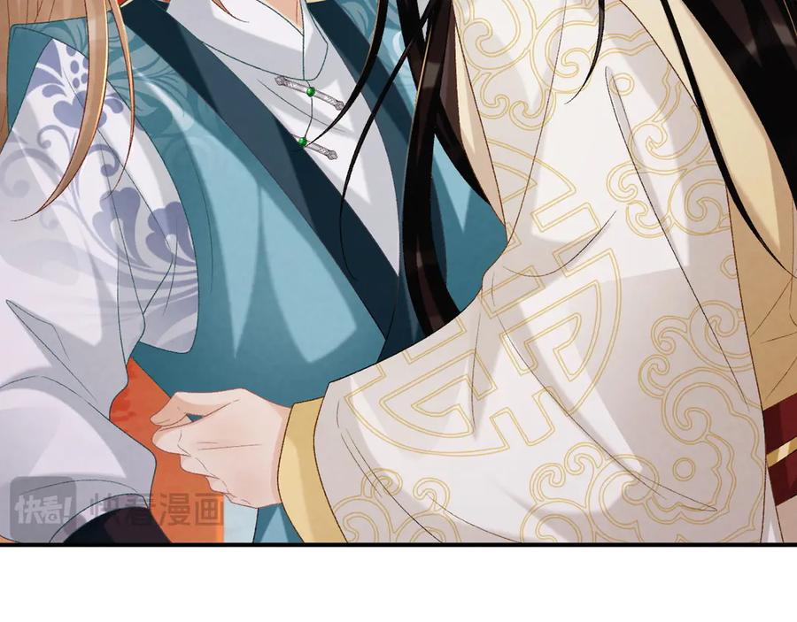 病态诱捕 第84话 醋味 第24页
