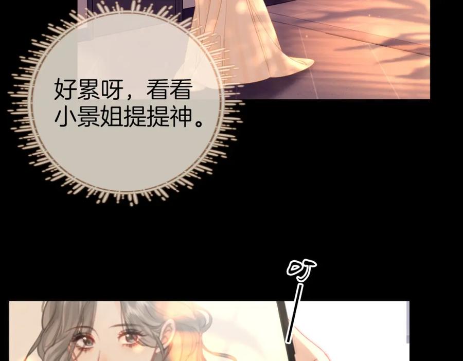 顾小姐和曲小姐 第82话 到底发生了什么 第12页