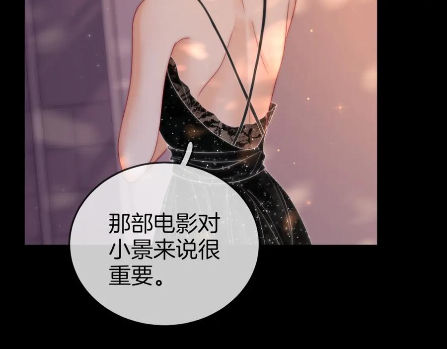 顾小姐和曲小姐 第82话 到底发生了什么 第18页