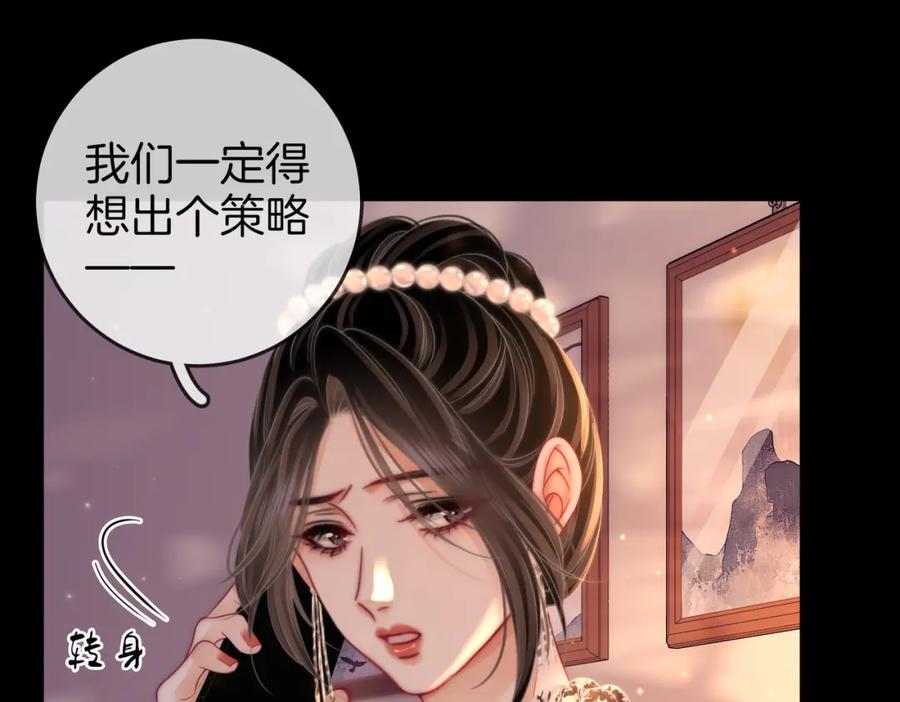 顾小姐和曲小姐 第82话 到底发生了什么 第19页
