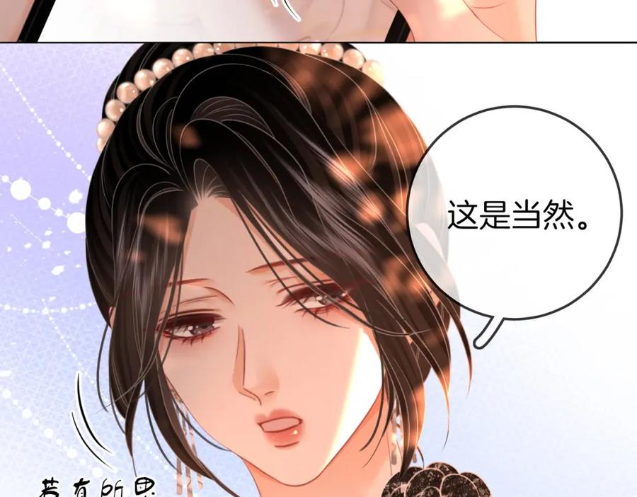 顾小姐和曲小姐 第82话 到底发生了什么 第39页