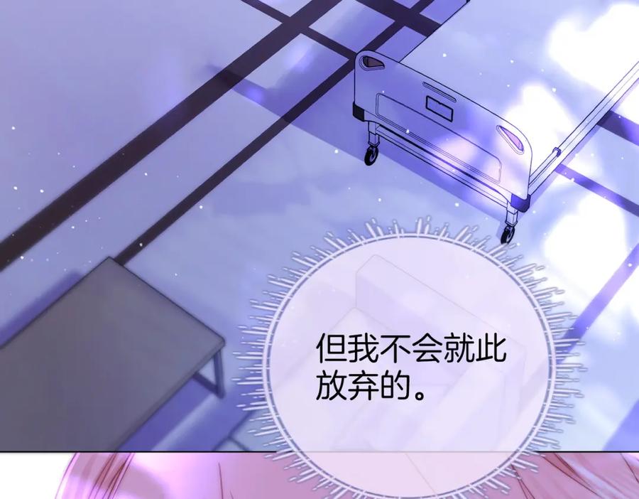 顾小姐和曲小姐 第82话 到底发生了什么 第62页