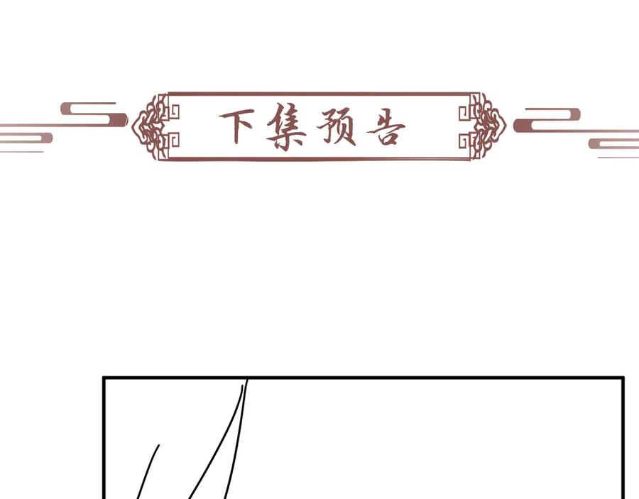 病态诱捕 第84话 醋味 第66页