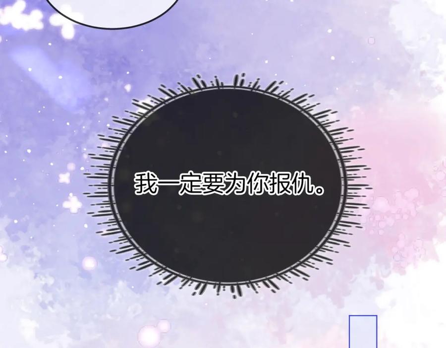 顾小姐和曲小姐 第82话 到底发生了什么 第64页