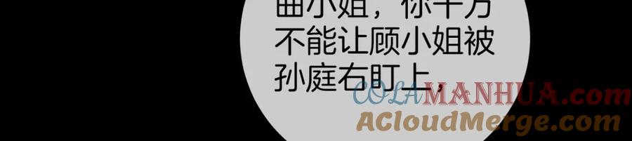 顾小姐和曲小姐 第82话 到底发生了什么 第37页