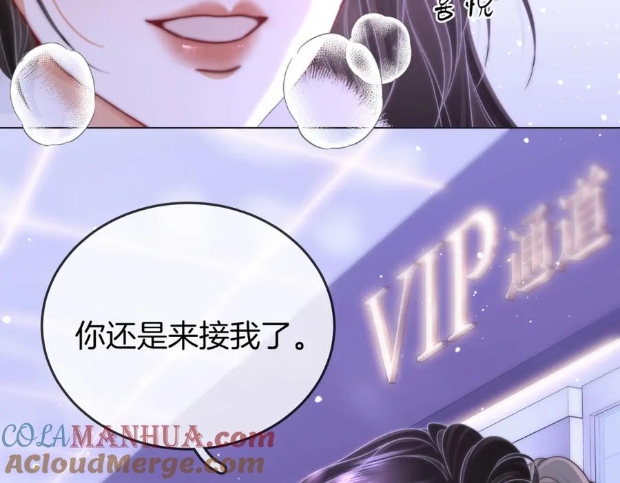 顾小姐和曲小姐 第82话 到底发生了什么 第73页