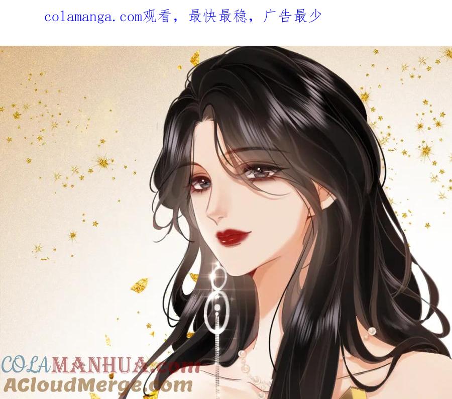 顾小姐和曲小姐 第82话 到底发生了什么 第1页