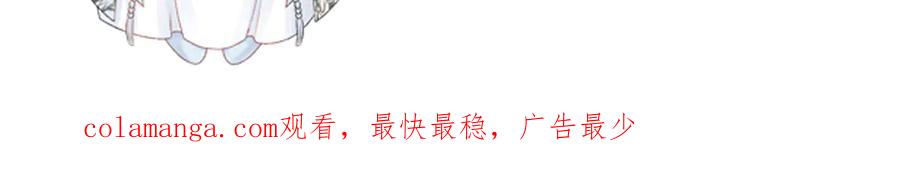 病态诱捕 第84话 醋味 第74页