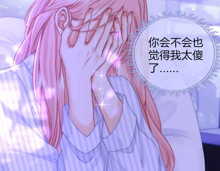 顾小姐和曲小姐 第82话 到底发生了什么 第59页