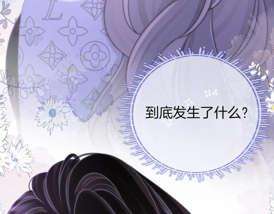 顾小姐和曲小姐 第82话 到底发生了什么 第95页
