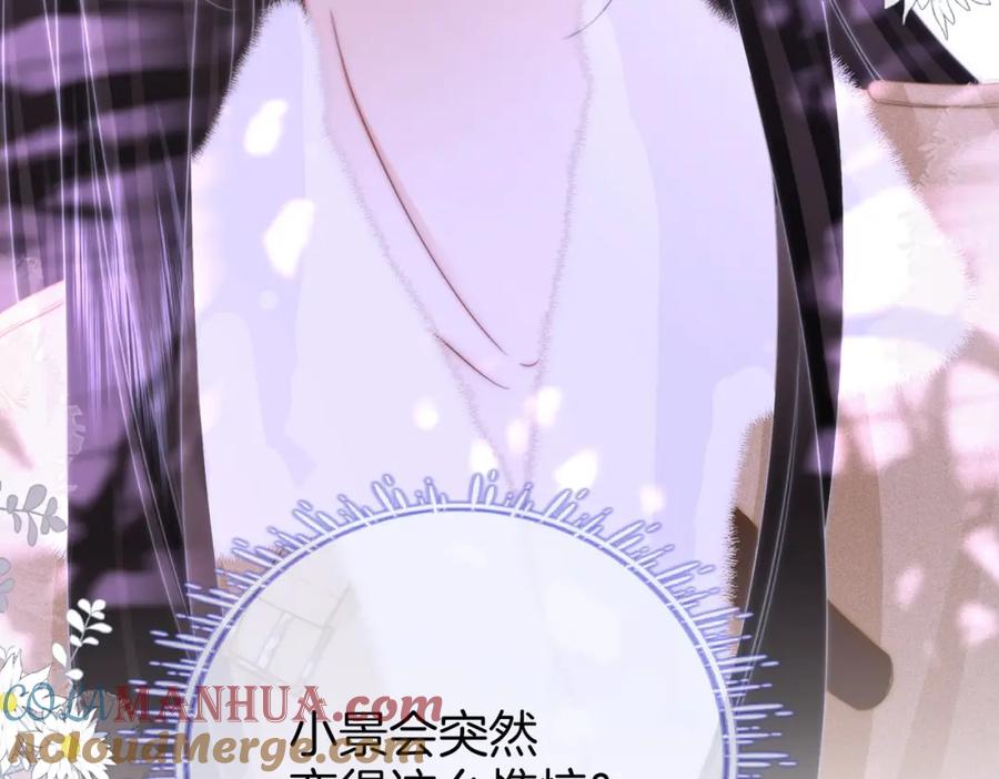 顾小姐和曲小姐 第82话 到底发生了什么 第97页