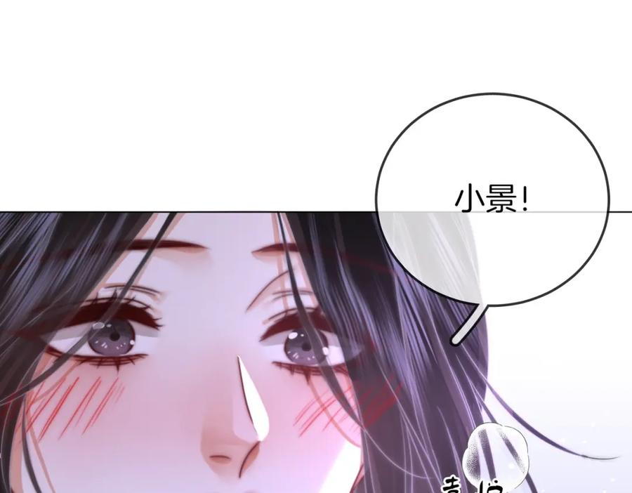 顾小姐和曲小姐 第82话 到底发生了什么 第72页