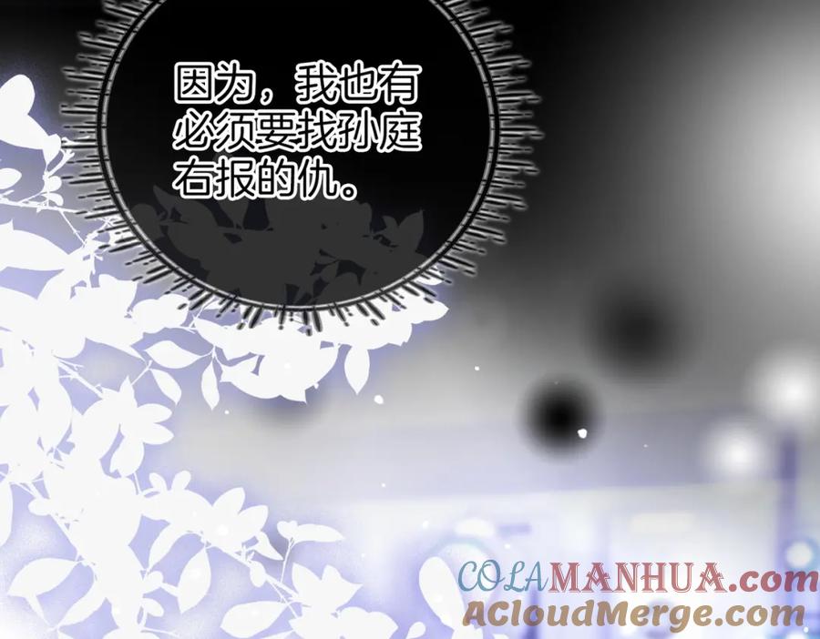 顾小姐和曲小姐 第82话 到底发生了什么 第49页