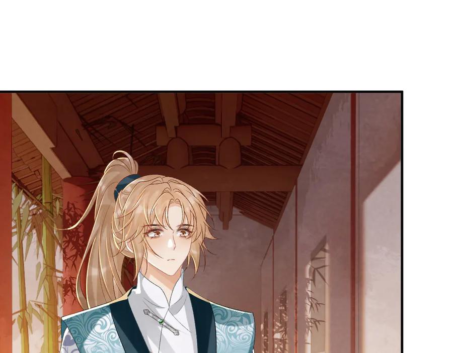 病态诱捕 第84话 醋味 第11页