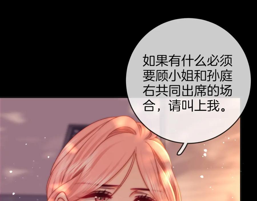 顾小姐和曲小姐 第82话 到底发生了什么 第47页