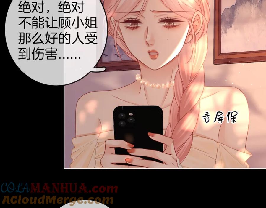 顾小姐和曲小姐 第82话 到底发生了什么 第41页