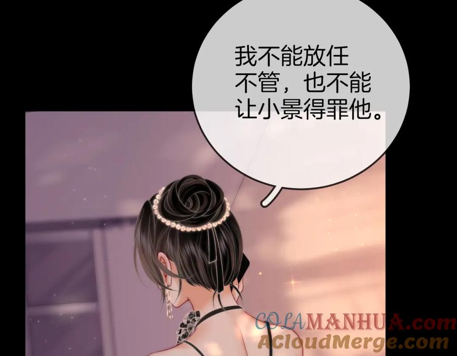 顾小姐和曲小姐 第82话 到底发生了什么 第17页