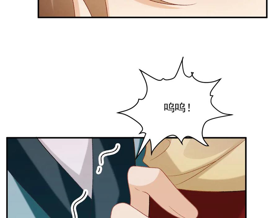 病态诱捕 第84话 醋味 第51页