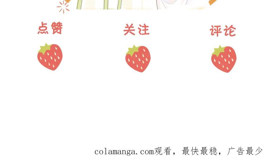 顾小姐和曲小姐 第82话 到底发生了什么 第103页
