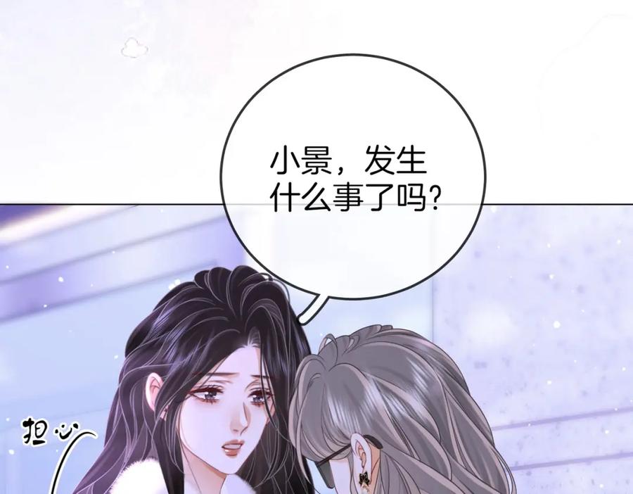 顾小姐和曲小姐 第82话 到底发生了什么 第79页
