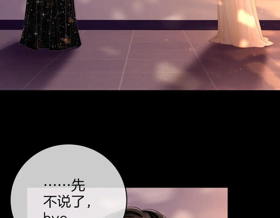 顾小姐和曲小姐 第82话 到底发生了什么 第22页