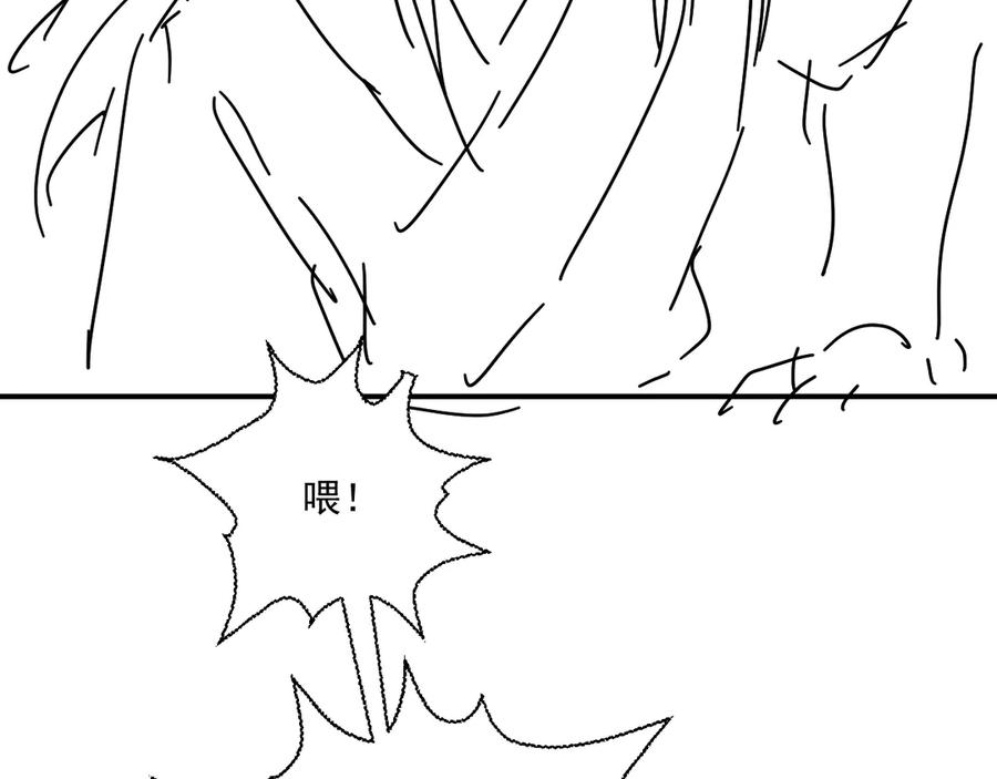 病态诱捕 第84话 醋味 第69页