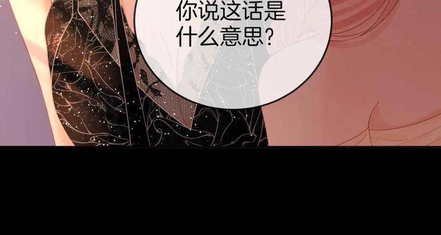 顾小姐和曲小姐 第82话 到底发生了什么 第46页