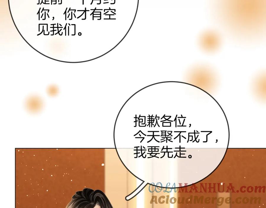 顾小姐和曲小姐 第83话 为什么？ 第82页