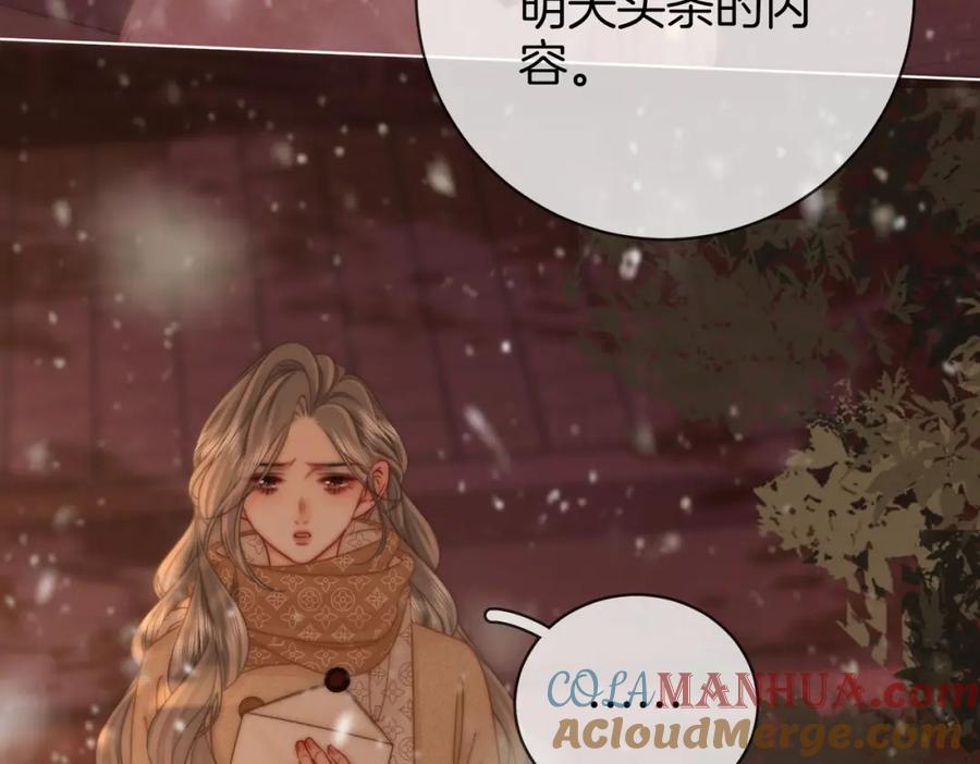 顾小姐和曲小姐 第83话 为什么？ 第64页