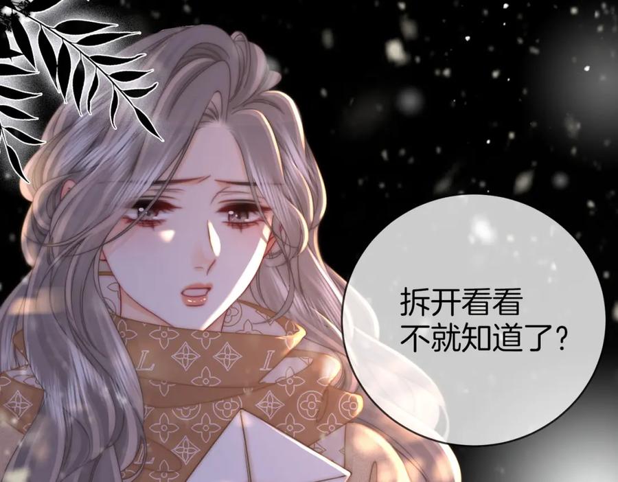 顾小姐和曲小姐 第83话 为什么？ 第56页